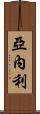 Yanely Scroll