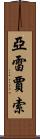 Yaredjasso Scroll