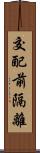 交配前隔離 Scroll