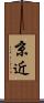 京近 Scroll