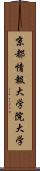 京都情報大学院大学 Scroll