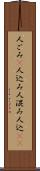 人ごみ(P) Scroll