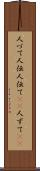 人づて Scroll