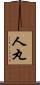 人丸 Scroll
