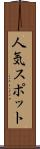 人気スポット Scroll
