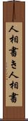 人相書き Scroll