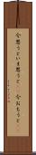 今思うと Scroll