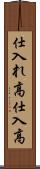 仕入れ高 Scroll