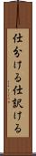 仕分ける Scroll