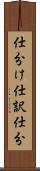 仕分け Scroll