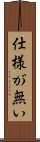 Shoganai Scroll