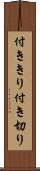 付ききり Scroll