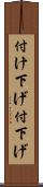 付け下げ Scroll