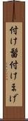 付け髷 Scroll