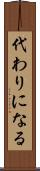 代わりになる Scroll
