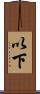 以下 Scroll