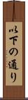 以下の通り Scroll