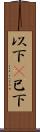 以下(P) Scroll