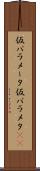 仮パラメータ Scroll
