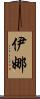 Eena Scroll