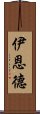 Hind Scroll