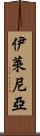 Ylenia Scroll