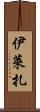 Elyza Scroll