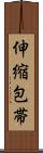 伸縮包帯 Scroll