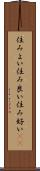 住みよい Scroll