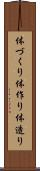 体づくり Scroll