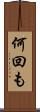 何回も Scroll