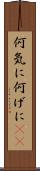 何気に Scroll