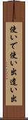 使いで Scroll