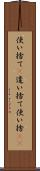 使い捨て(P) Scroll