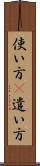使い方(P) Scroll