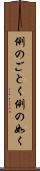 例のごとく Scroll