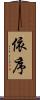 依序 Scroll