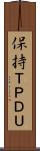 保持ＴＰＤＵ Scroll