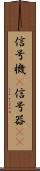 信号機(P) Scroll