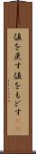値を戻す Scroll