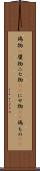 偽物(P) Scroll