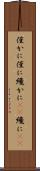 僅かに Scroll