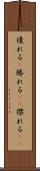 優れる(P) Scroll