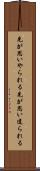 先が思いやられる Scroll