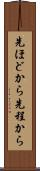 先ほどから Scroll