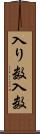 入り数 Scroll