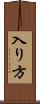 入り方 Scroll