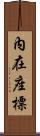 內在座標 Scroll