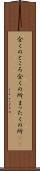 全くのところ Scroll