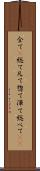 全て(P) Scroll